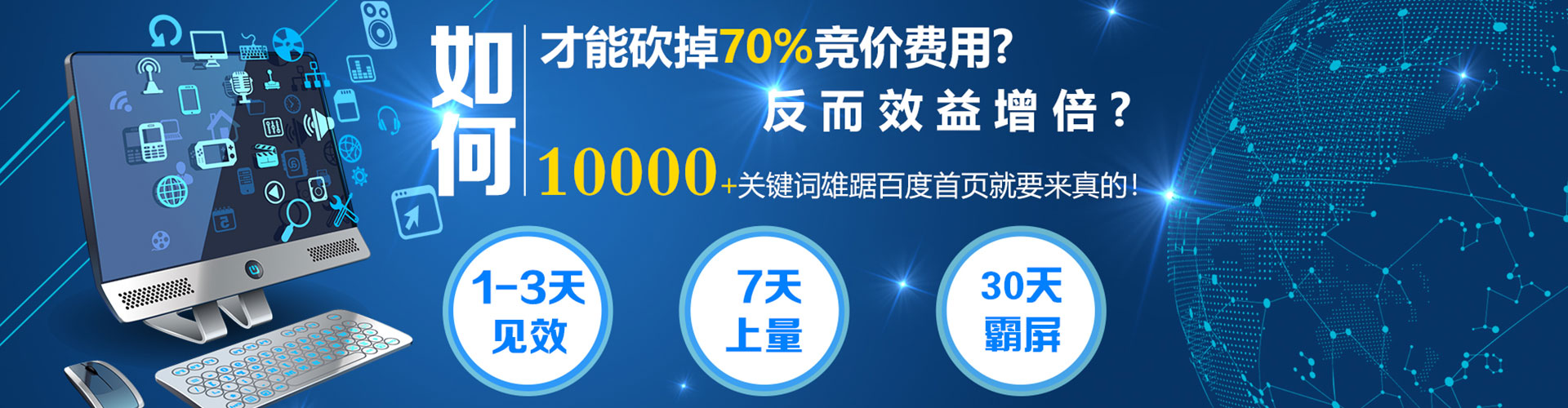 石冈sem投放